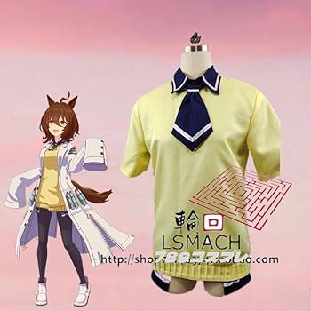 ウマ娘　アグネスタキオン　コスプレ衣装 ウマ娘プリティーダービー アグネスタキオン Σ Experiment